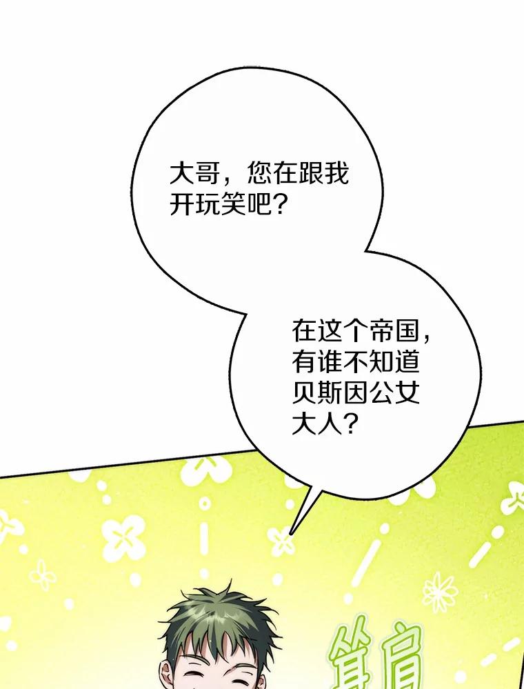 《男主被配角抢走了》25.看着她会心痒 第39页