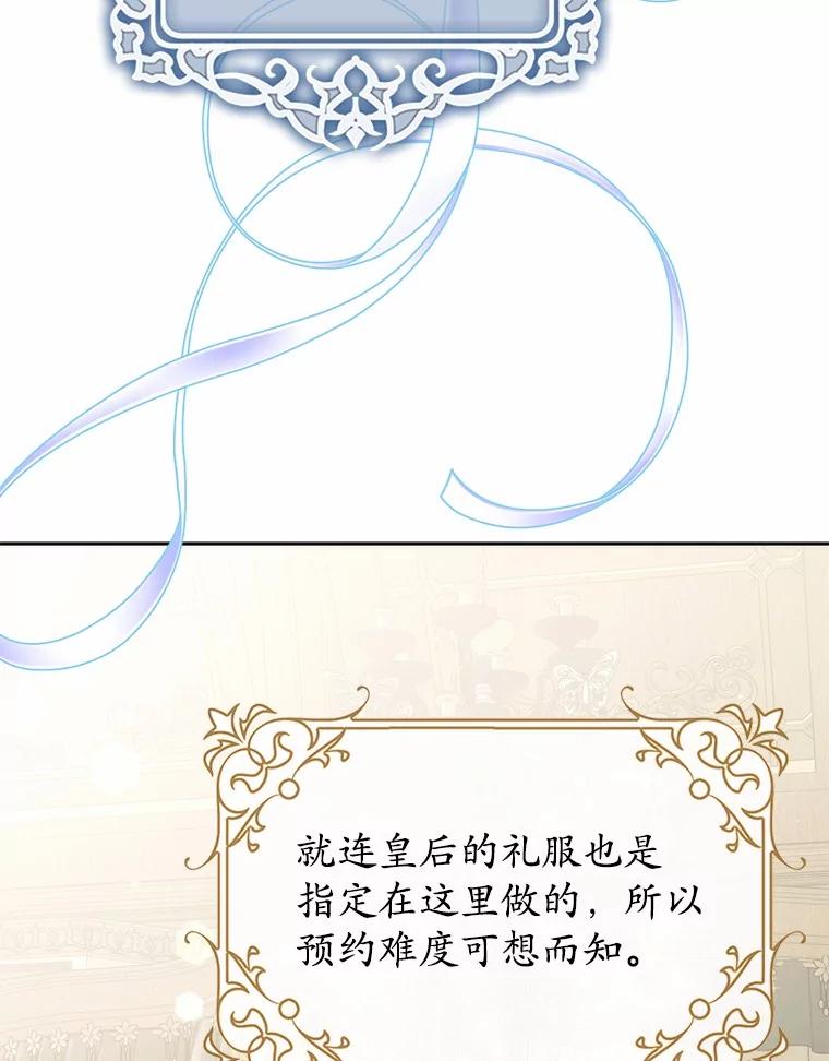 《男主被配角抢走了》25.看着她会心痒 第64页