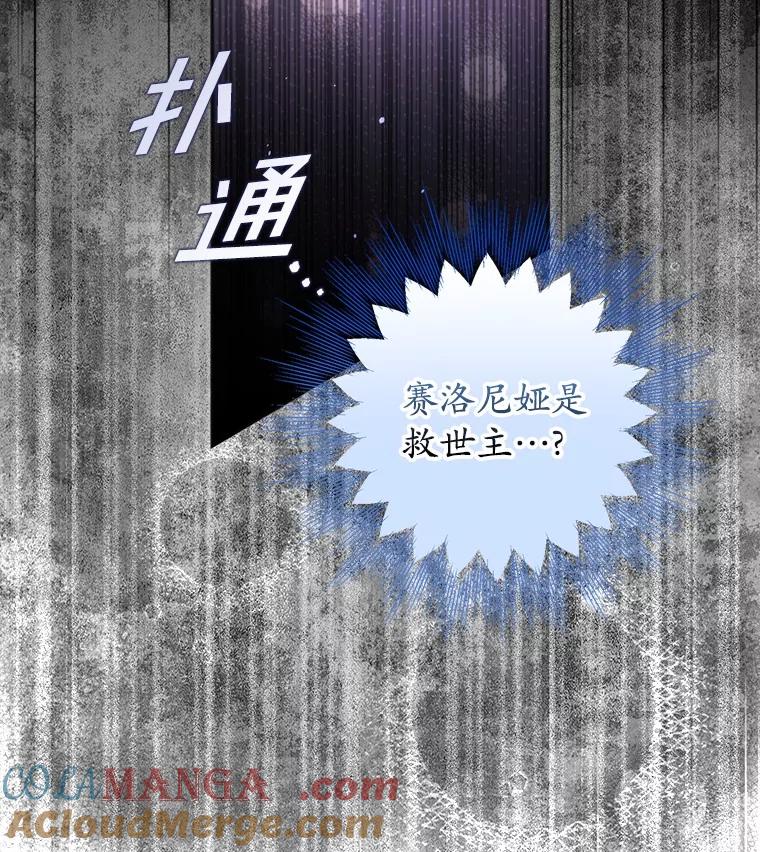 《男主被配角抢走了》25.看着她会心痒 第45页