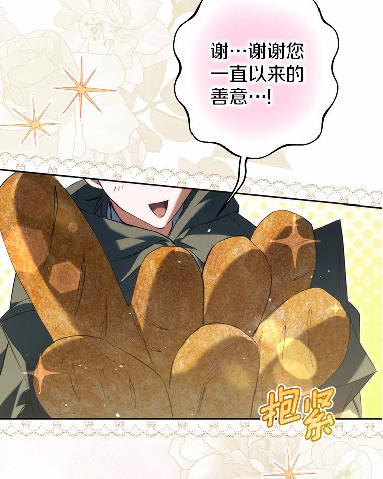 《男主被配角抢走了》25.看着她会心痒 第10页