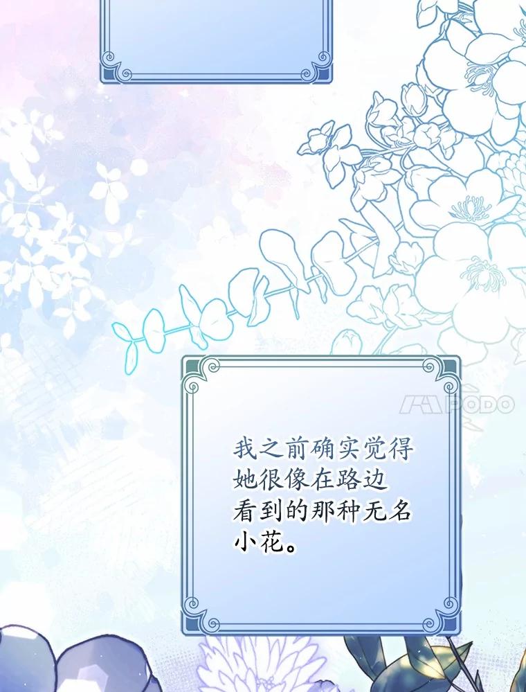 《男主被配角抢走了》25.看着她会心痒 第34页