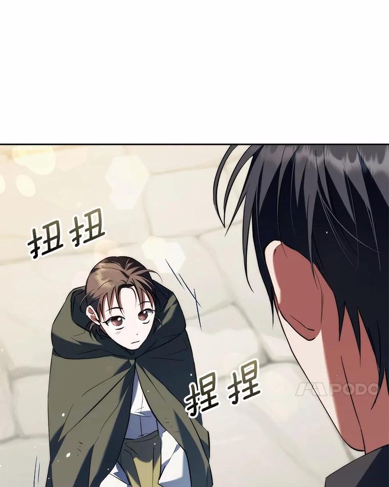 《男主被配角抢走了》25.看着她会心痒 第7页