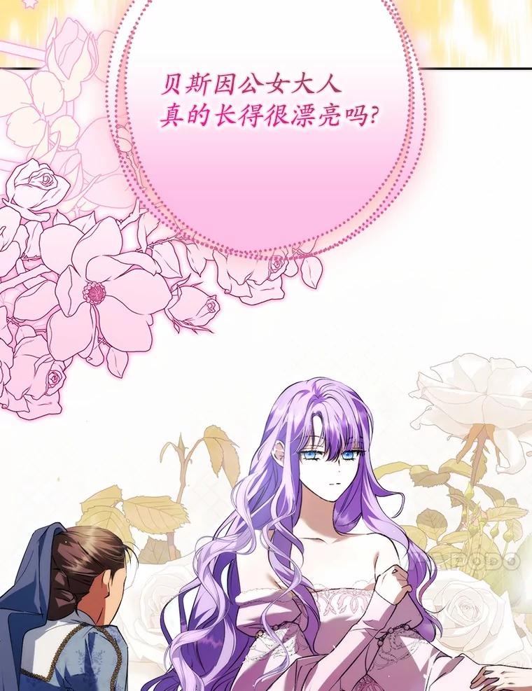 《男主被配角抢走了》25.看着她会心痒 第104页