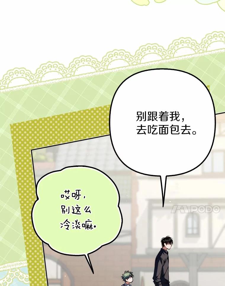 《男主被配角抢走了》25.看着她会心痒 第24页