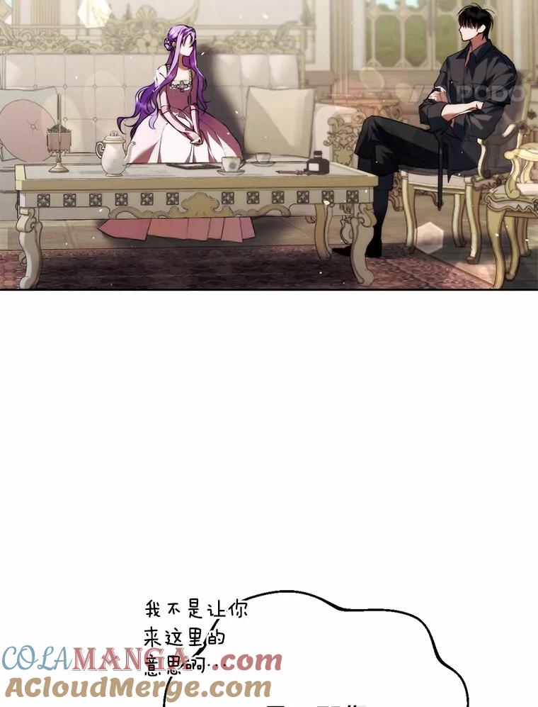 《男主被配角抢走了》25.看着她会心痒 第85页