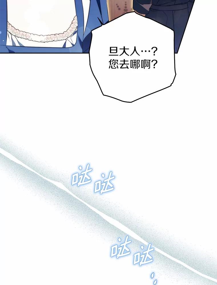 《男主被配角抢走了》25.看着她会心痒 第112页