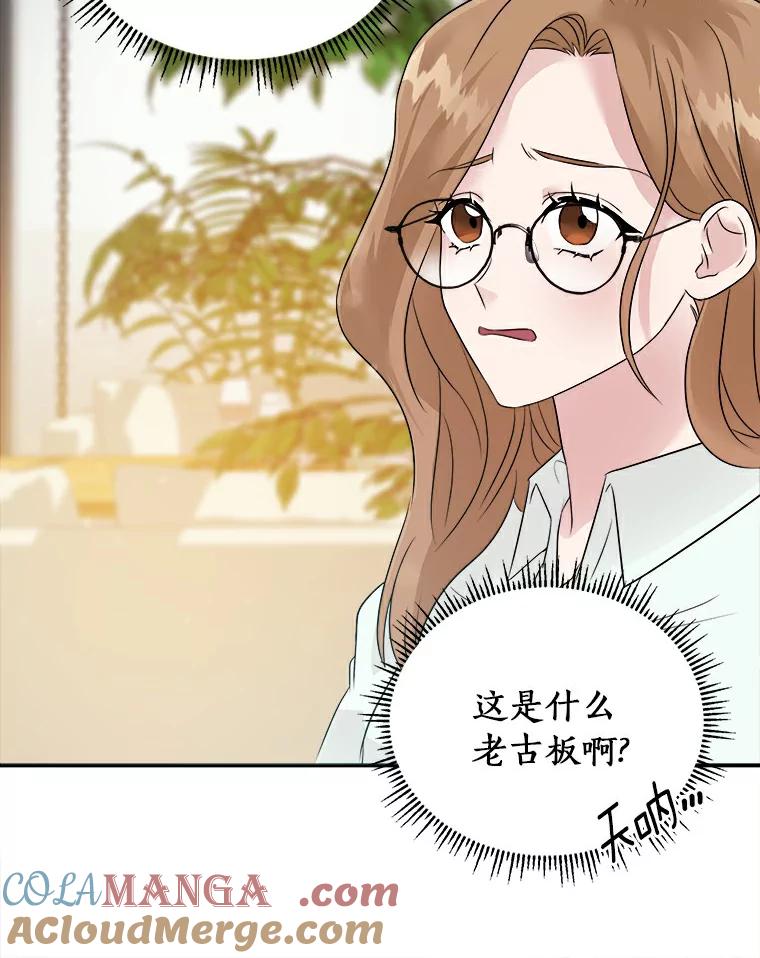 《必须同寝才可以》3.一夜情缘 第64页
