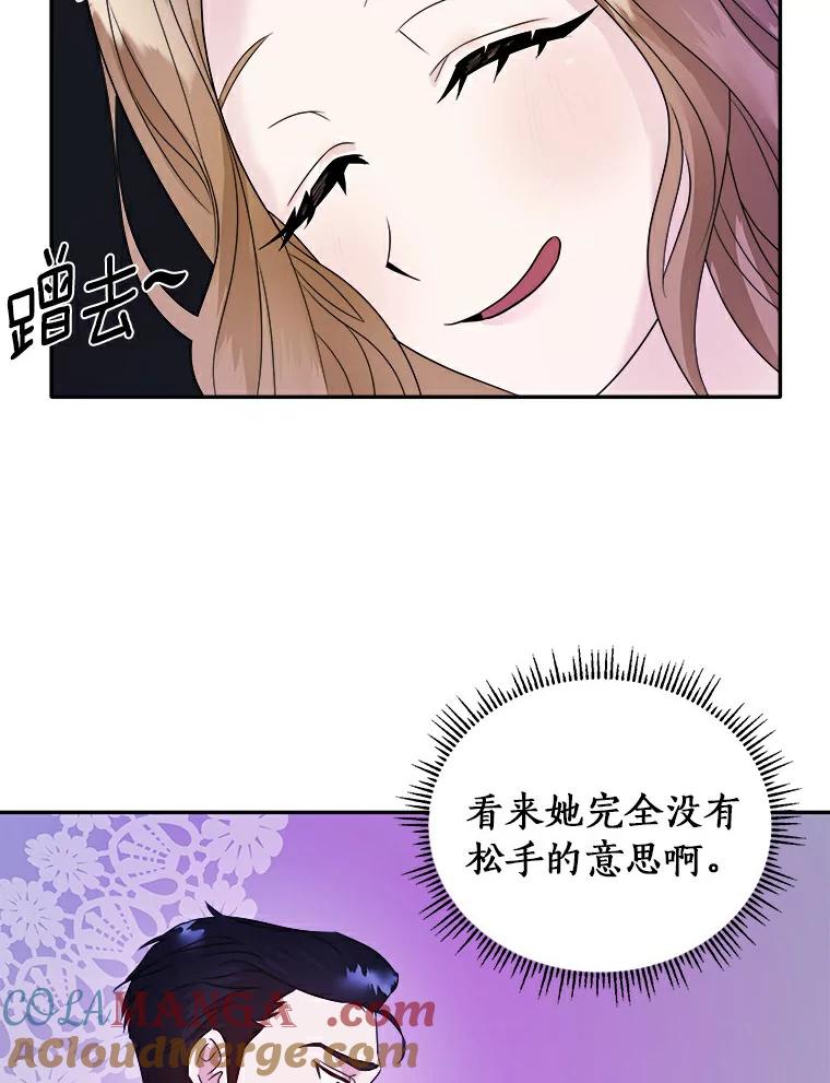 《必须同寝才可以》3.一夜情缘 第13页