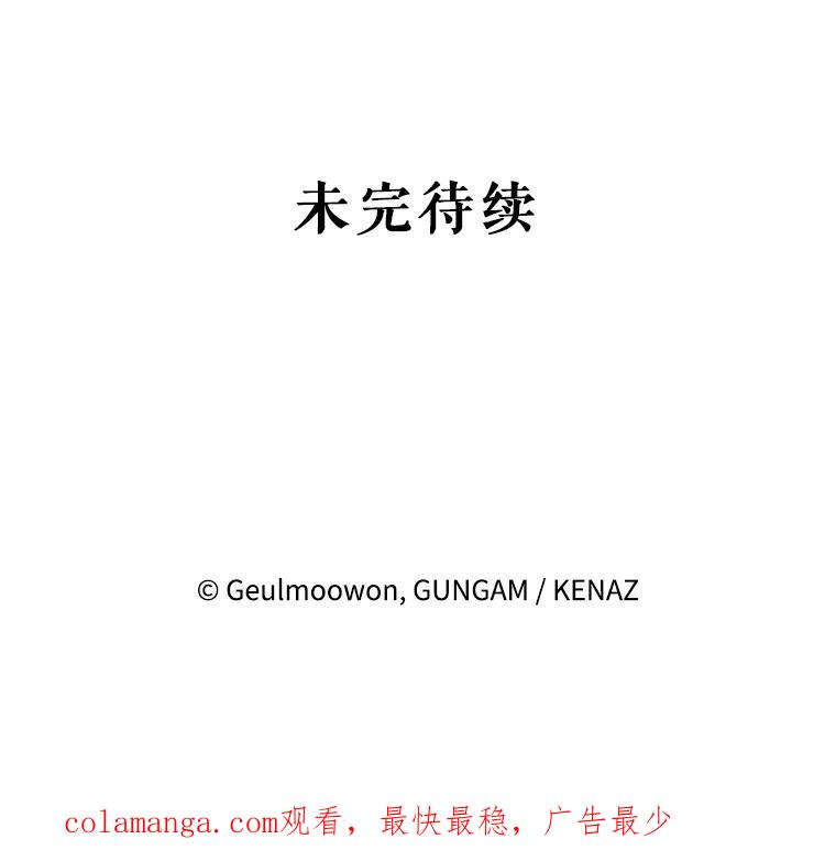 《攻略纸片人男友》3.攻略开始 第110页