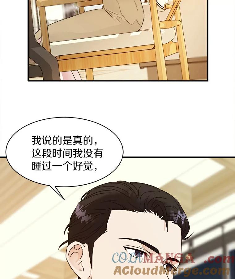 《必须同寝才可以》3.一夜情缘 第70页