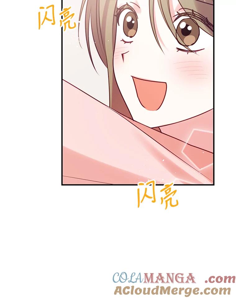 《攻略纸片人男友》3.攻略开始 第49页
