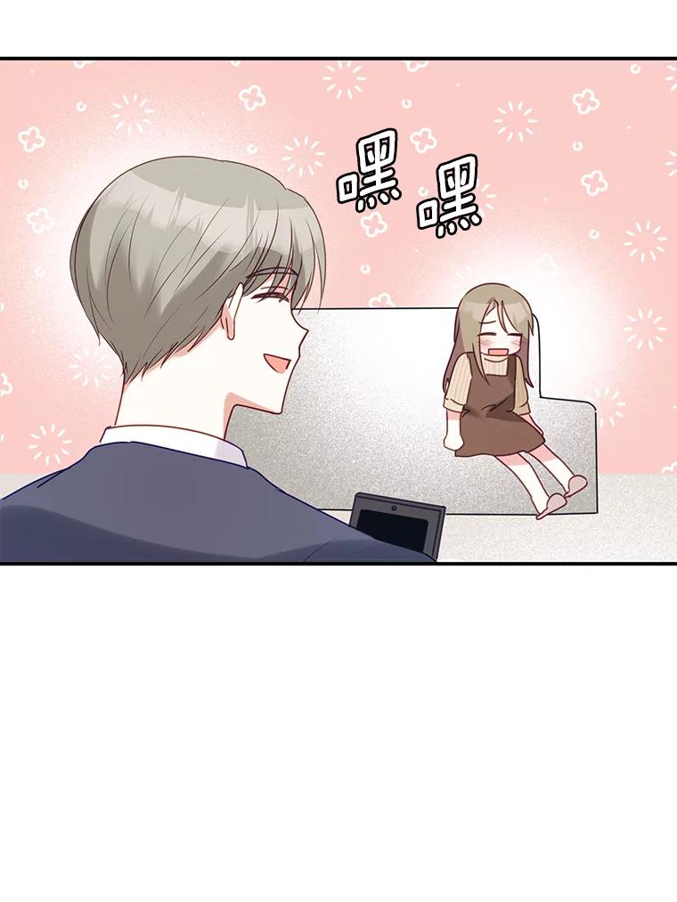 《攻略纸片人男友》3.攻略开始 第96页