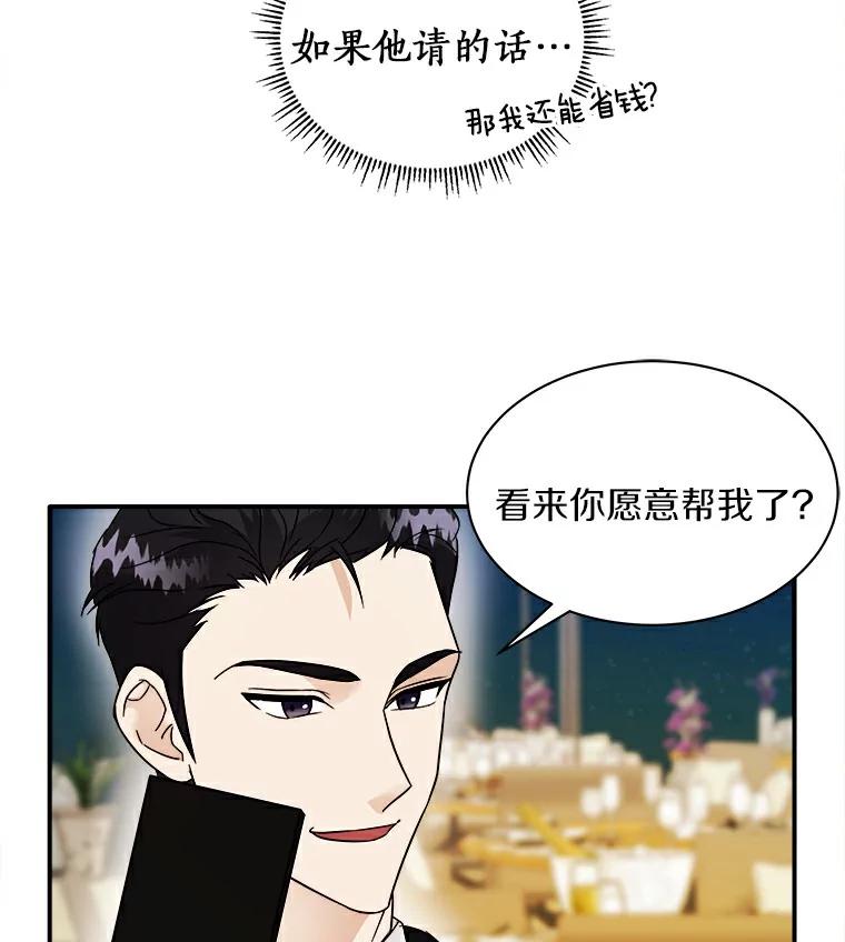 《必须同寝才可以》3.一夜情缘 第81页