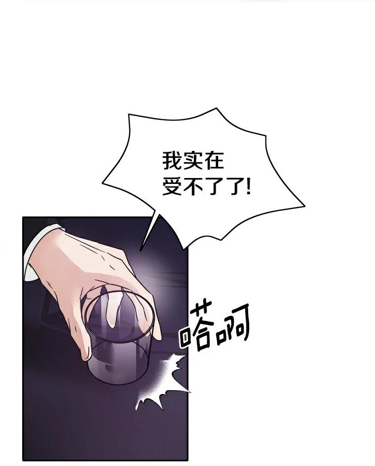 《必须同寝才可以》3.一夜情缘 第2页
