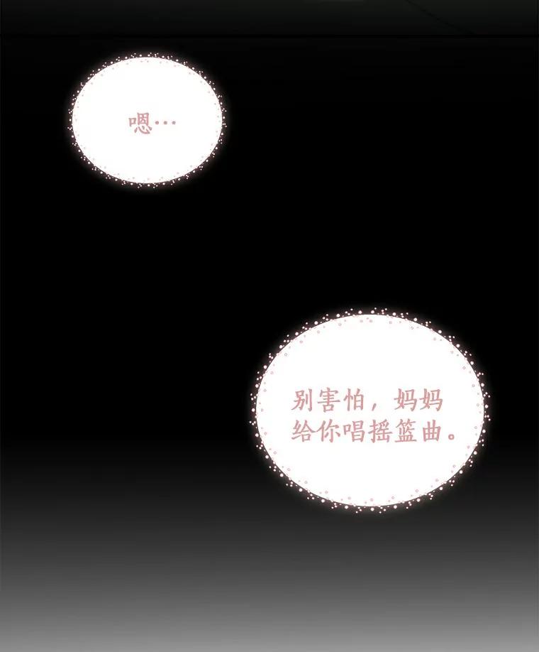 《必须同寝才可以》3.一夜情缘 第54页