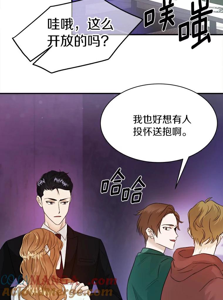 《必须同寝才可以》3.一夜情缘 第16页