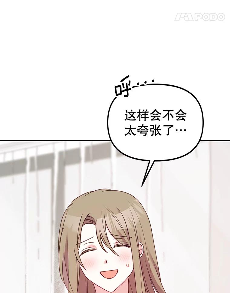 《攻略纸片人男友》3.攻略开始 第62页