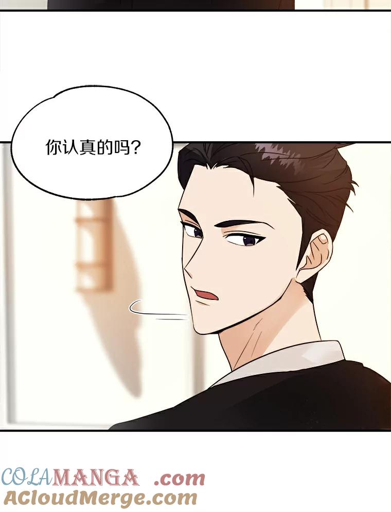 《必须同寝才可以》3.一夜情缘 第34页