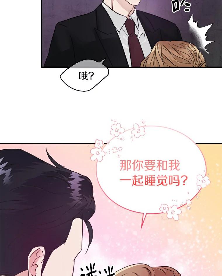 《必须同寝才可以》3.一夜情缘 第6页
