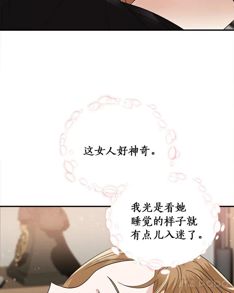 《必须同寝才可以》3.一夜情缘 第44页