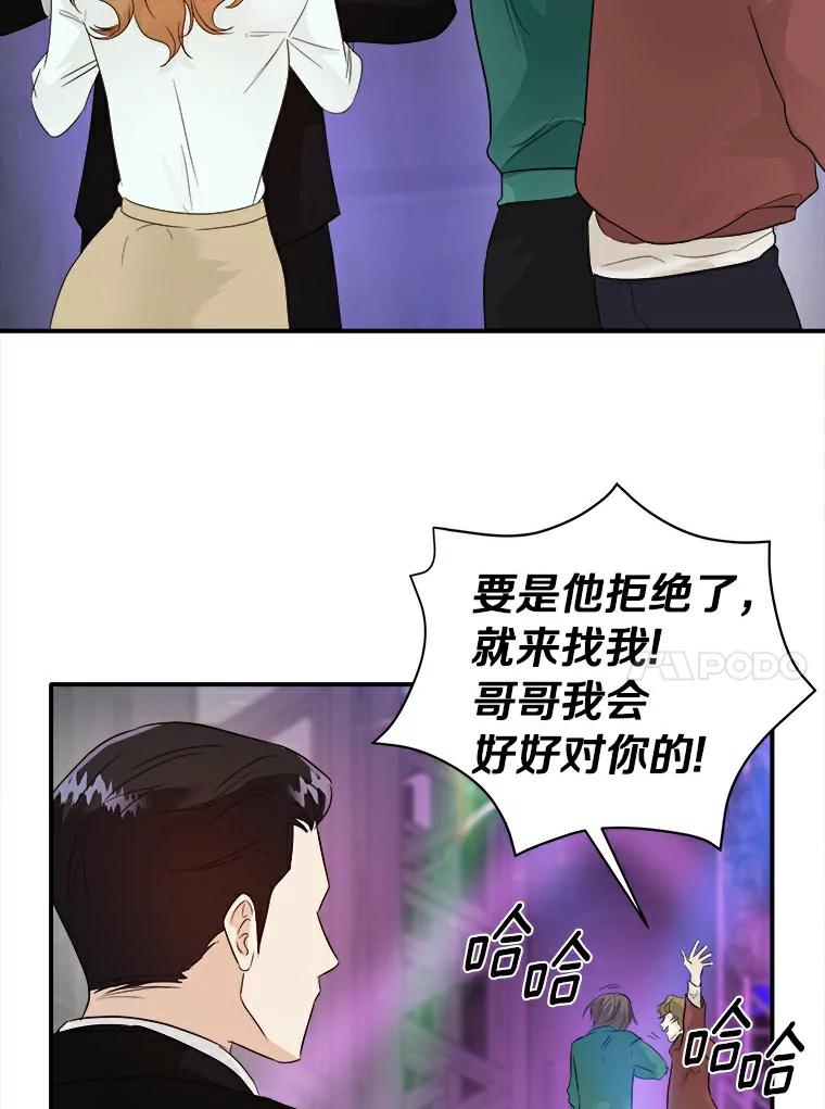 《必须同寝才可以》3.一夜情缘 第17页