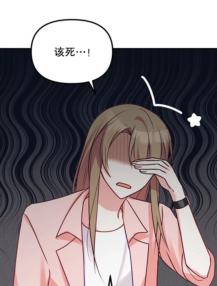 《攻略纸片人男友》3.攻略开始 第6页