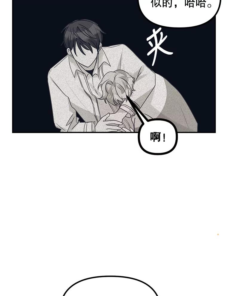 《攻略纸片人男友》3.攻略开始 第20页