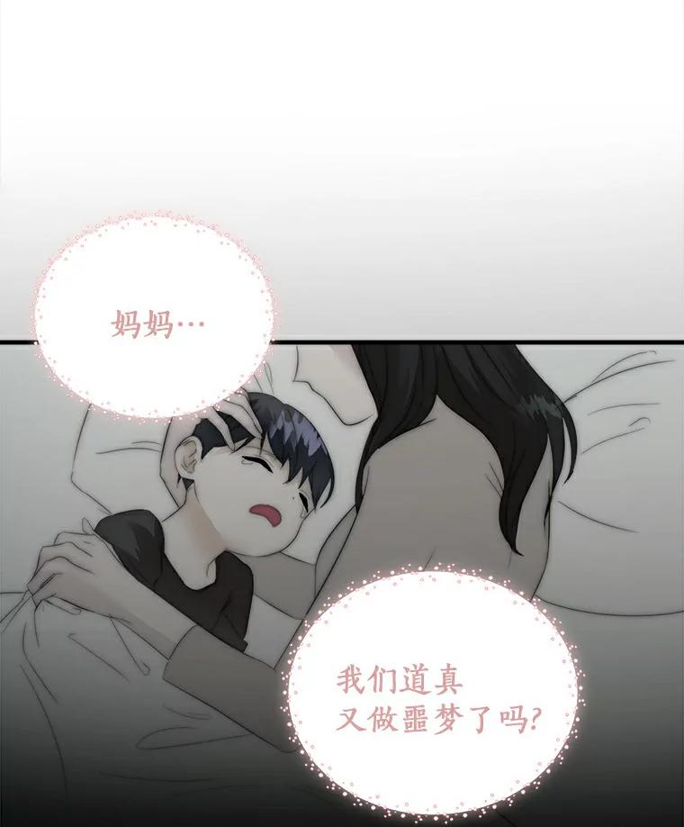 《必须同寝才可以》3.一夜情缘 第53页