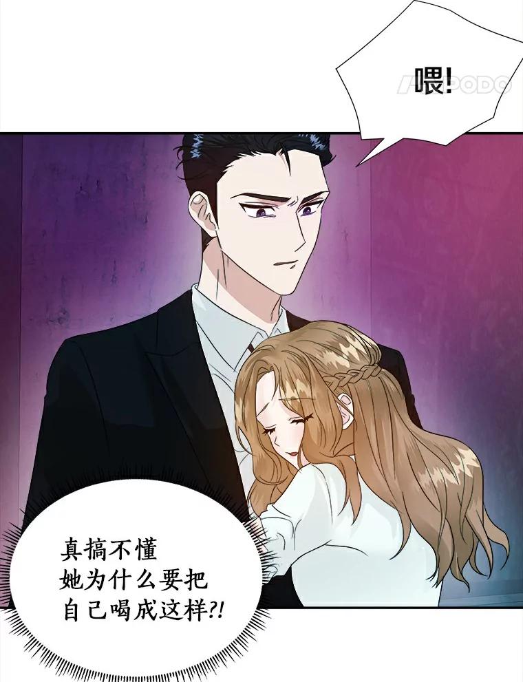 《必须同寝才可以》3.一夜情缘 第11页