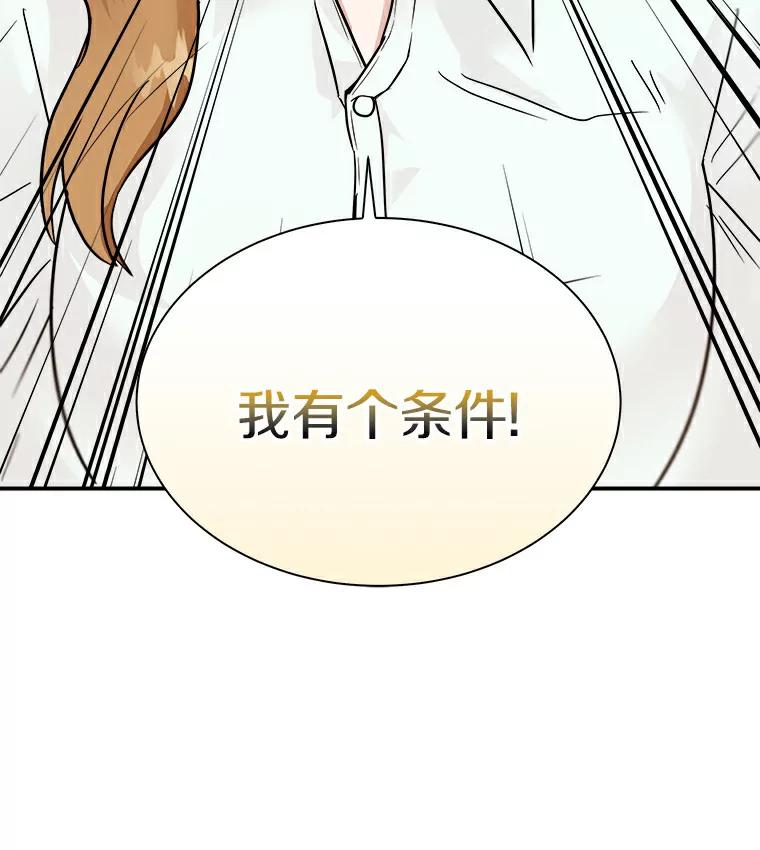 《必须同寝才可以》3.一夜情缘 第84页