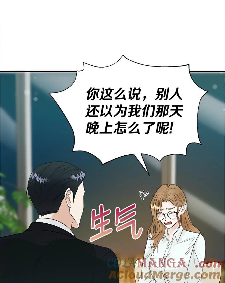 《必须同寝才可以》3.一夜情缘 第61页