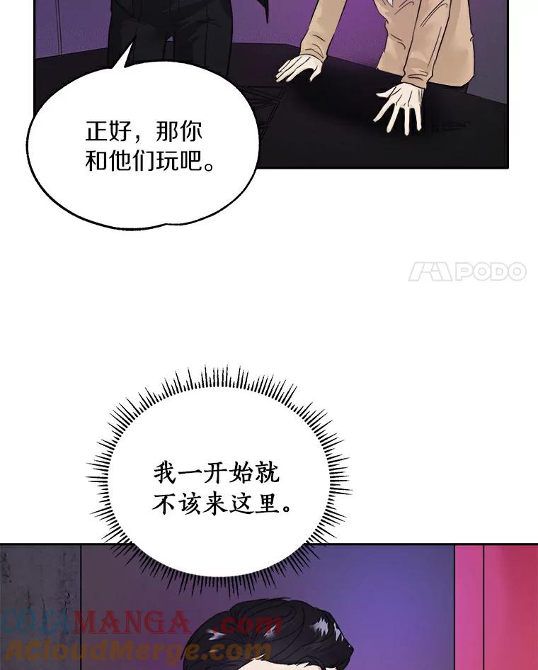《必须同寝才可以》3.一夜情缘 第4页