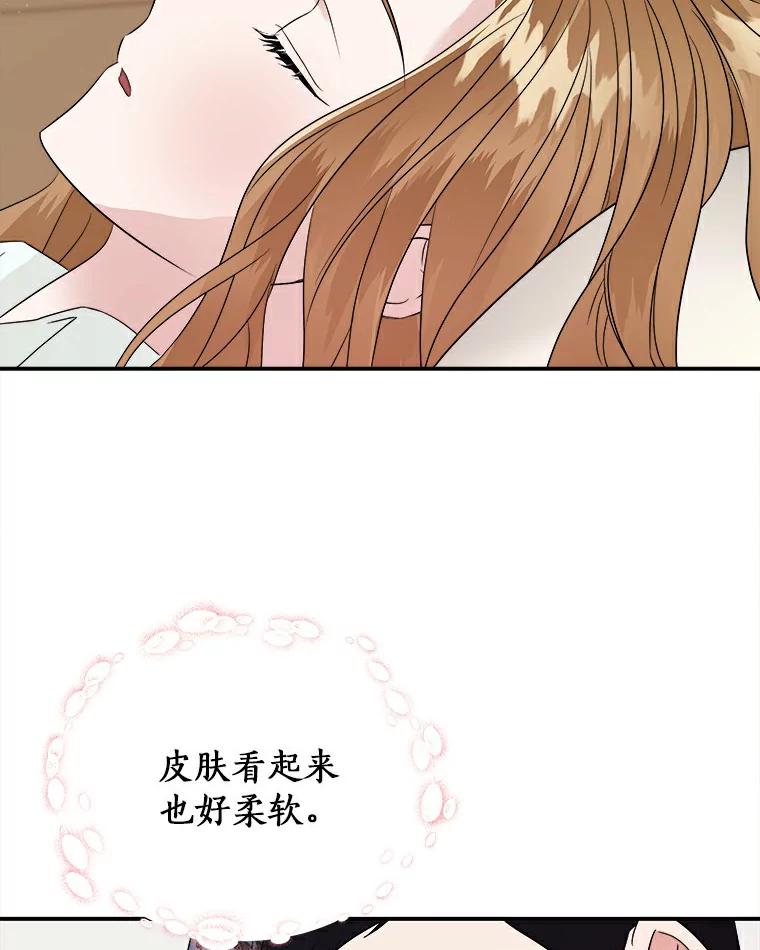 《必须同寝才可以》3.一夜情缘 第45页