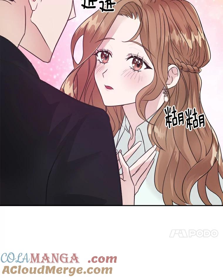 《必须同寝才可以》3.一夜情缘 第7页