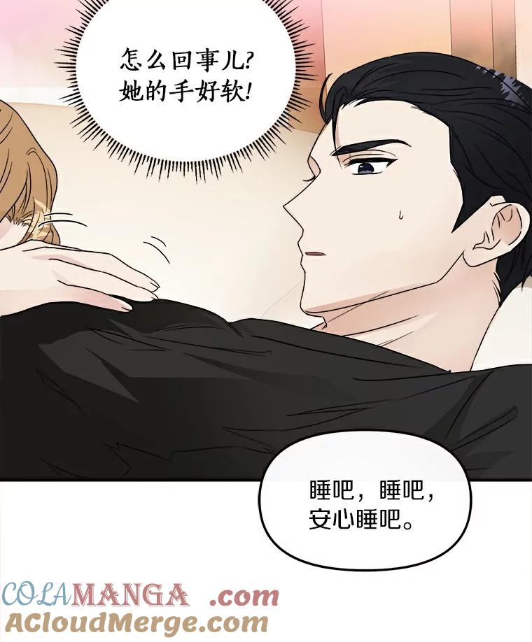 《必须同寝才可以》3.一夜情缘 第52页
