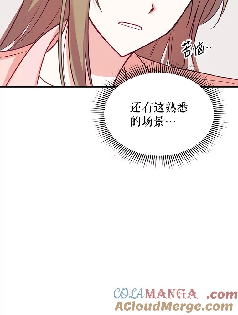 《攻略纸片人男友》3.攻略开始 第5页