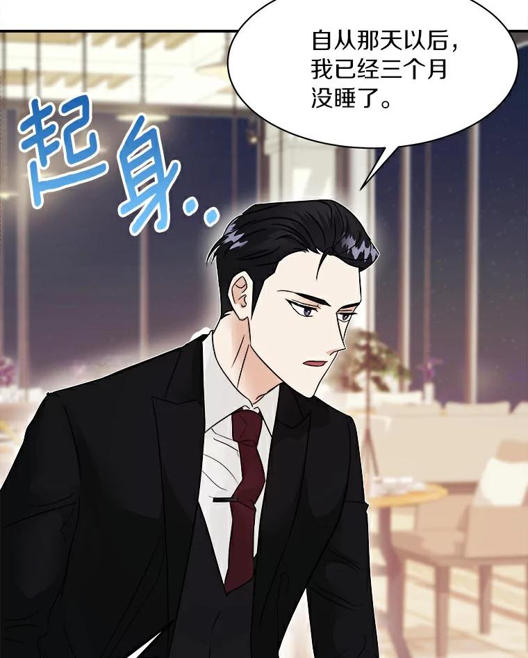 《必须同寝才可以》3.一夜情缘 第75页