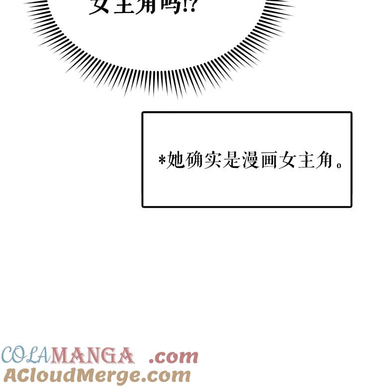 《攻略纸片人男友》3.攻略开始 第13页