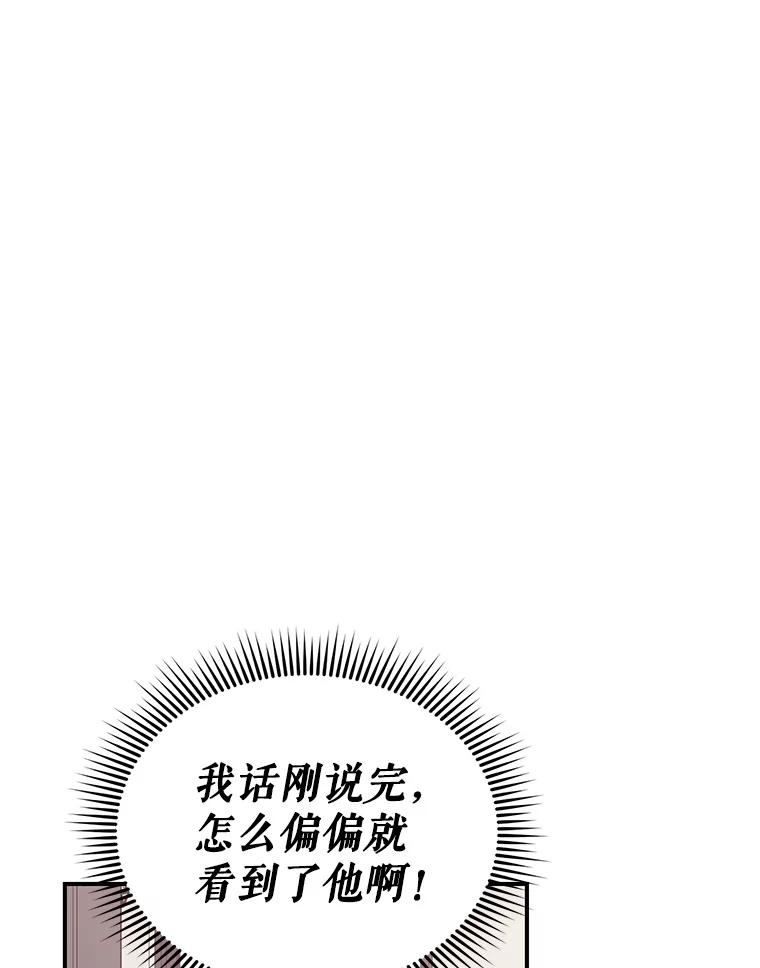《攻略纸片人男友》3.攻略开始 第71页