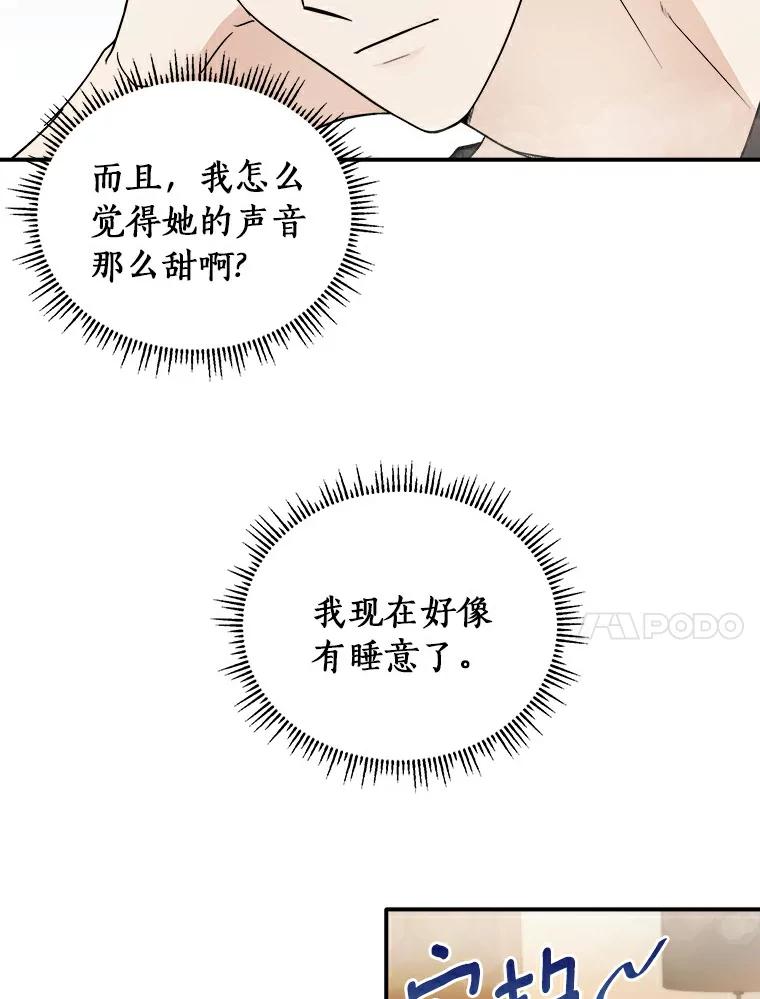 《必须同寝才可以》3.一夜情缘 第41页