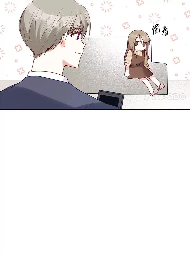 《攻略纸片人男友》3.攻略开始 第95页