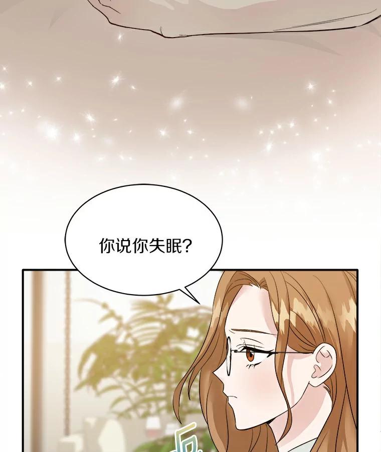 《必须同寝才可以》3.一夜情缘 第68页