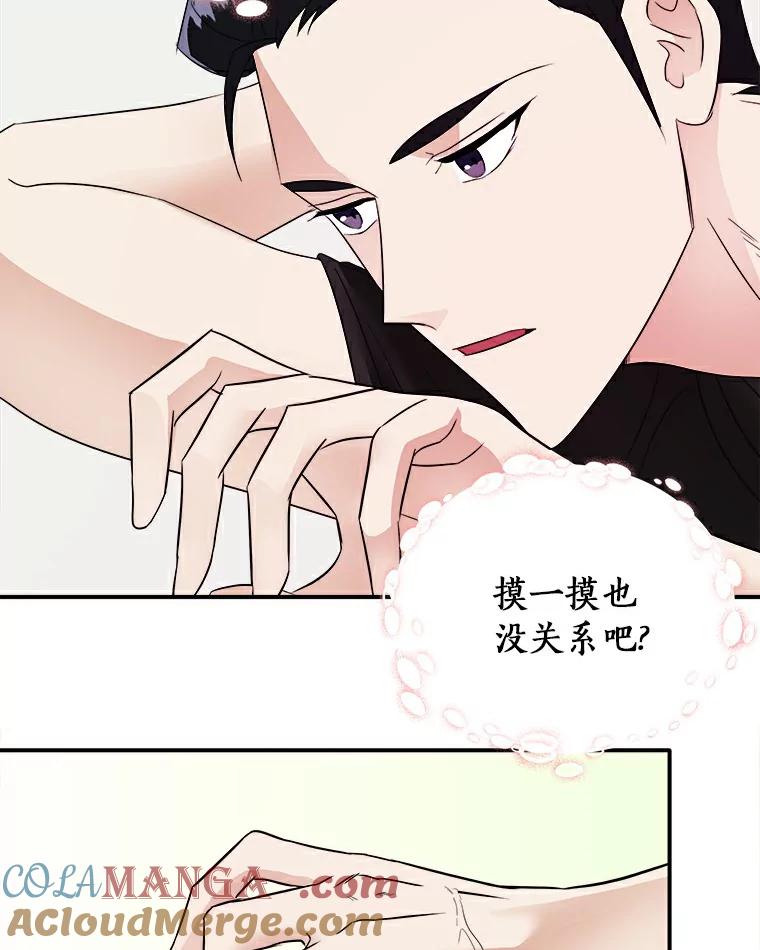 《必须同寝才可以》3.一夜情缘 第46页