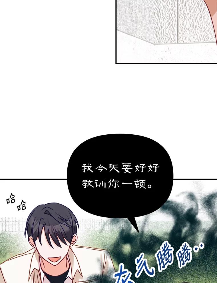 《攻略纸片人男友》3.攻略开始 第24页