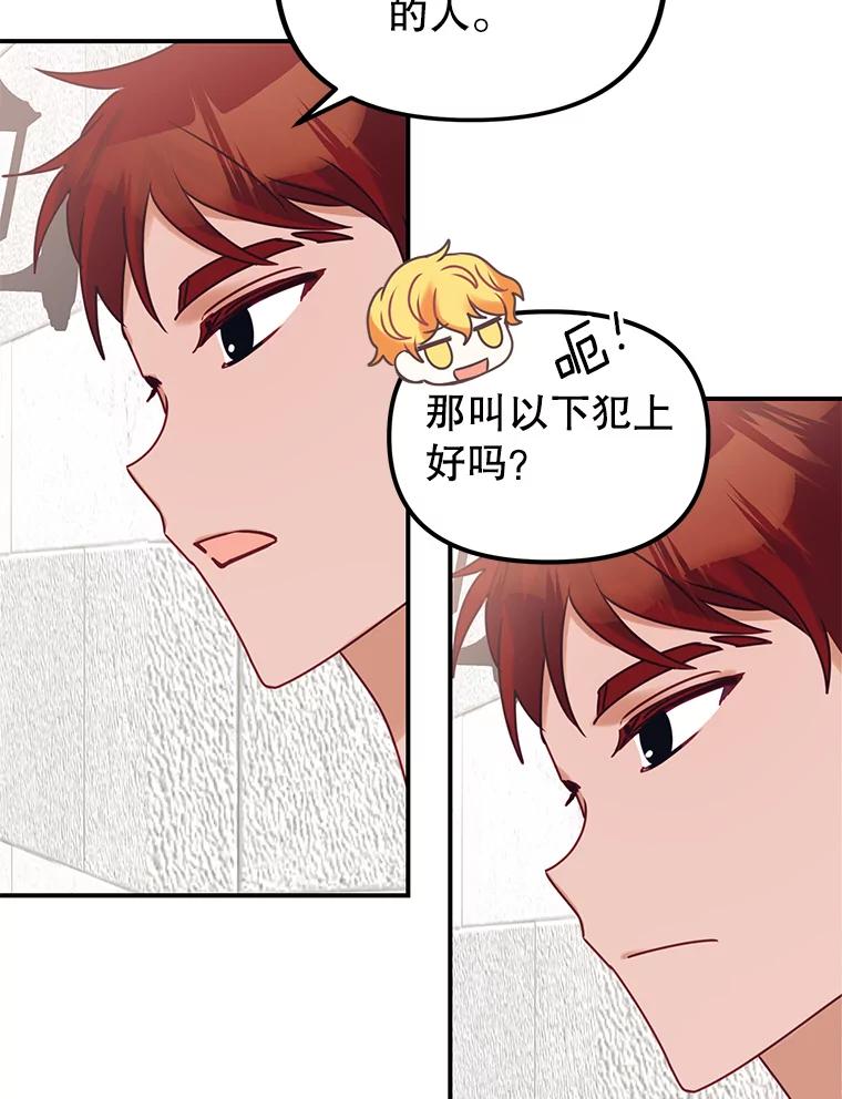《攻略纸片人男友》3.攻略开始 第23页
