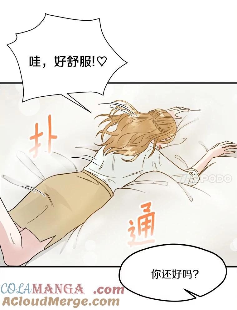 《必须同寝才可以》3.一夜情缘 第28页
