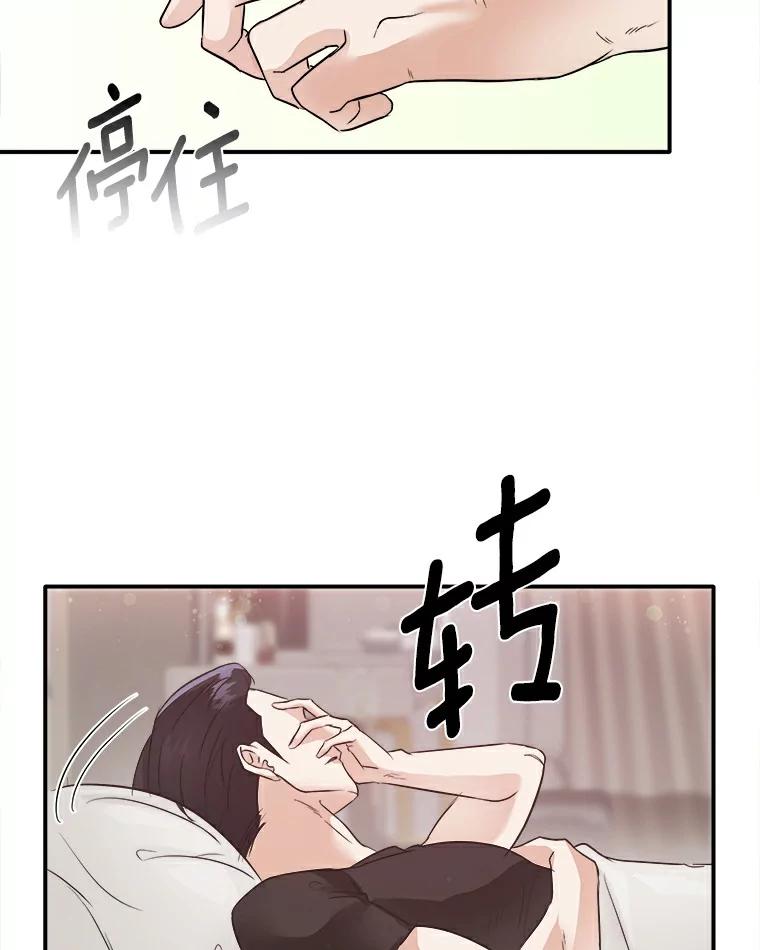 《必须同寝才可以》3.一夜情缘 第47页