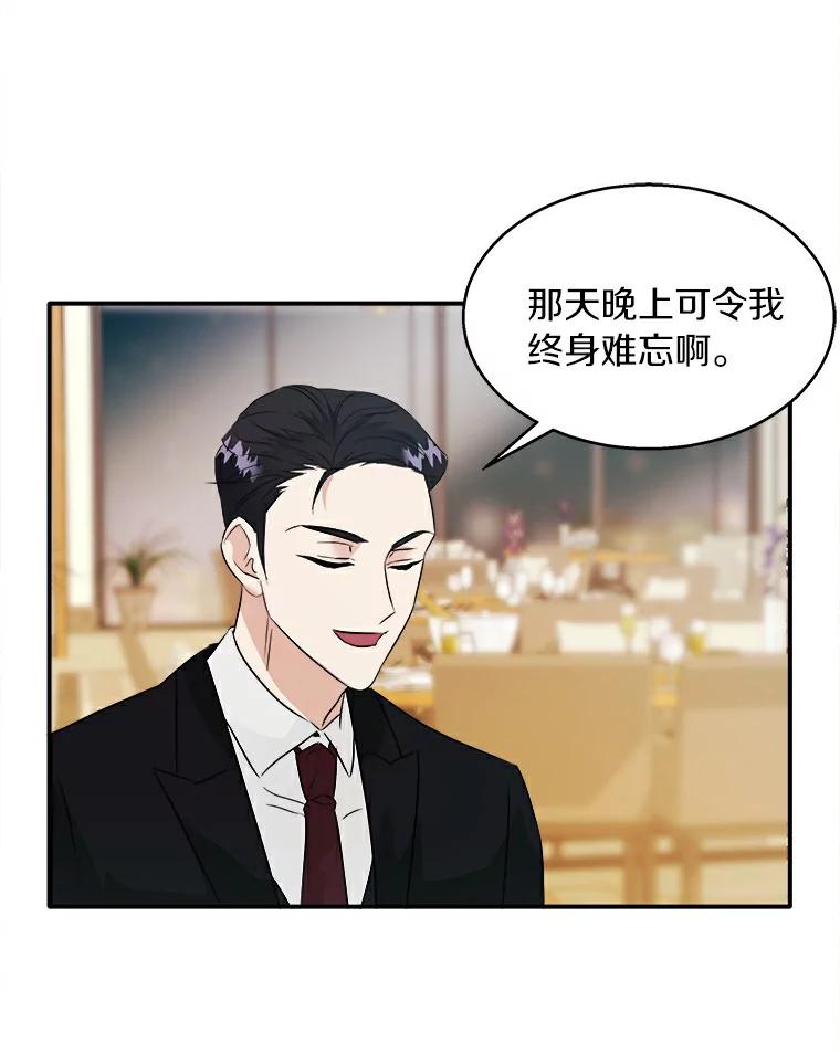 《必须同寝才可以》3.一夜情缘 第60页