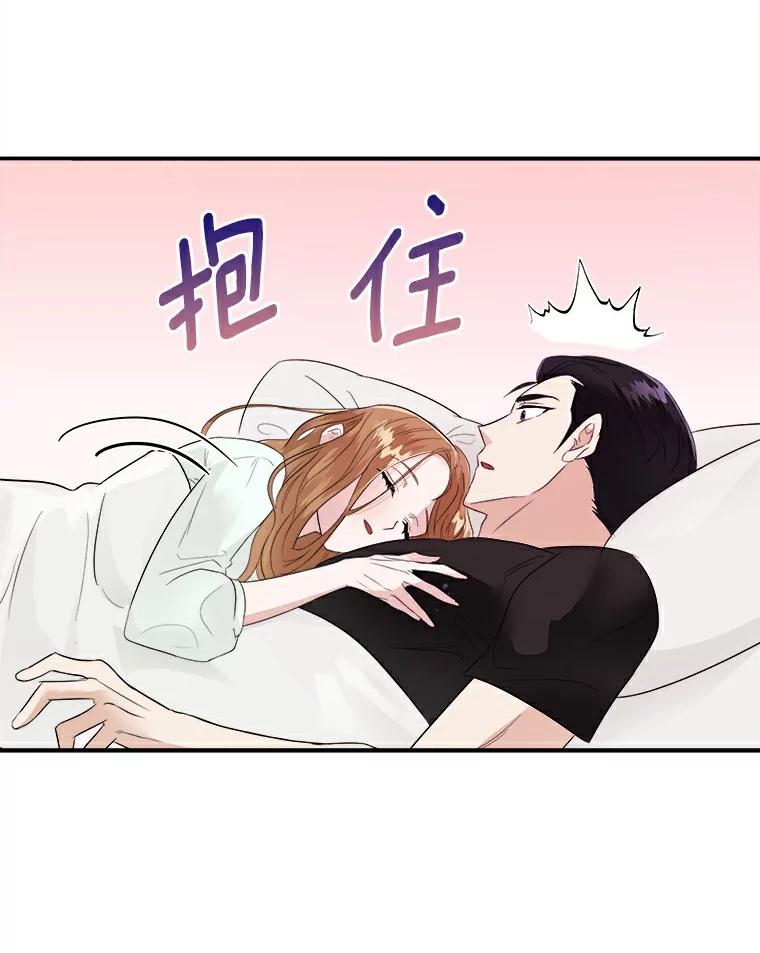 《必须同寝才可以》3.一夜情缘 第50页