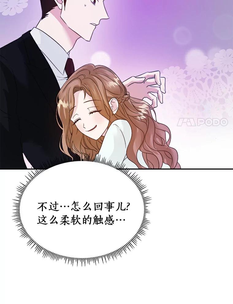 《必须同寝才可以》3.一夜情缘 第14页